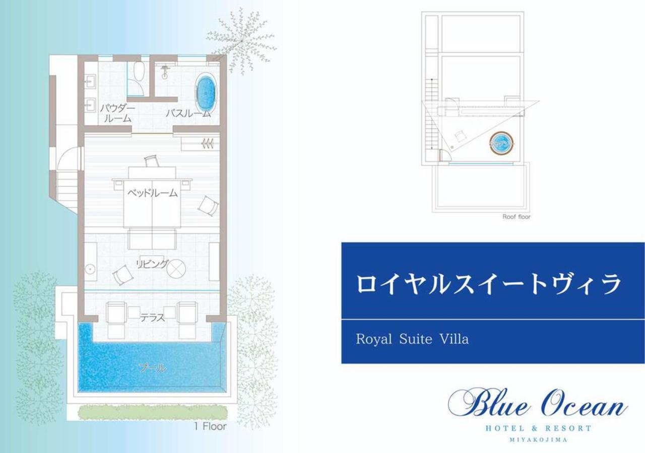 Blue Ocean Hotel&Resort Miyakojima Oda fotoğraf