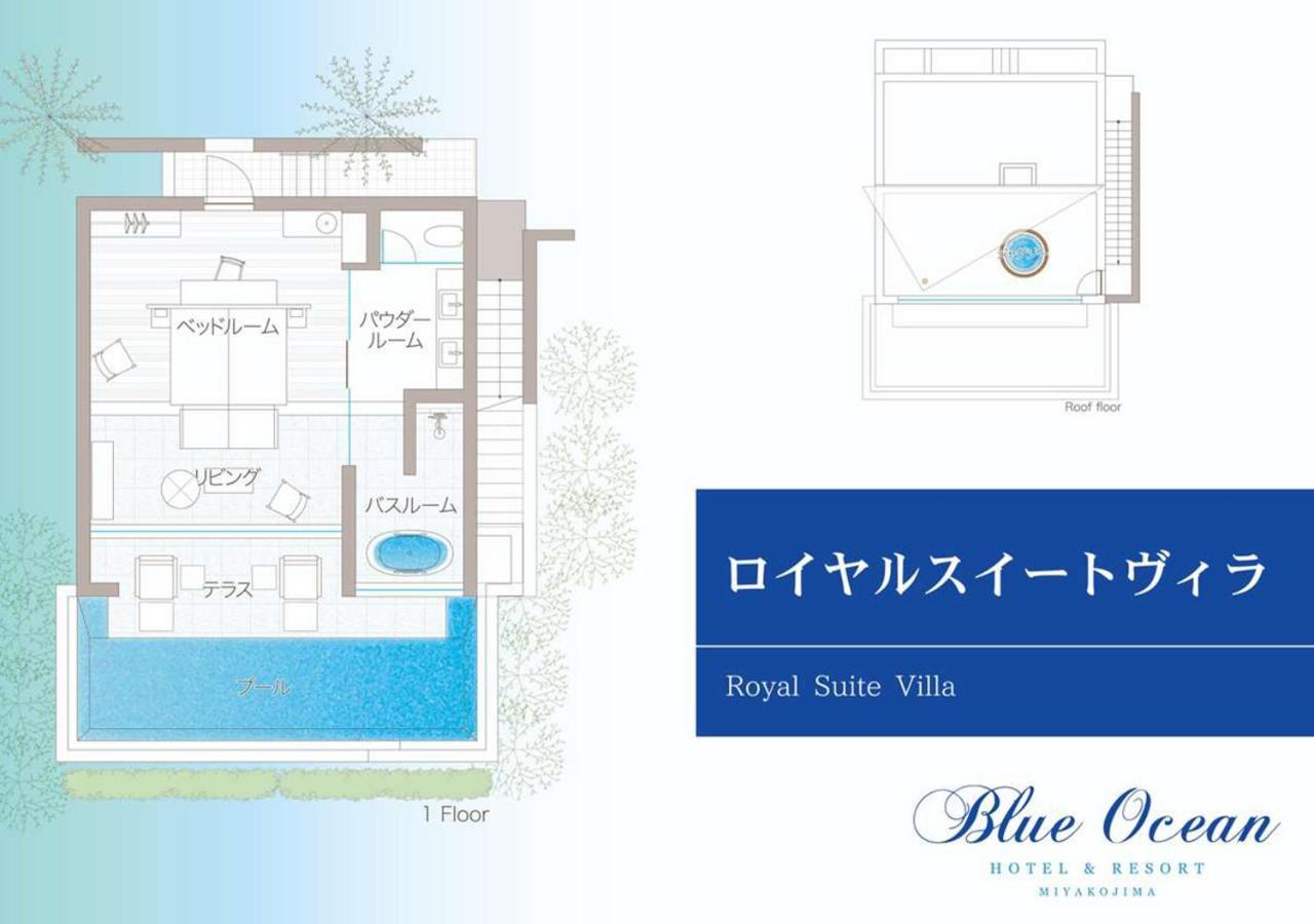 Blue Ocean Hotel&Resort Miyakojima Oda fotoğraf