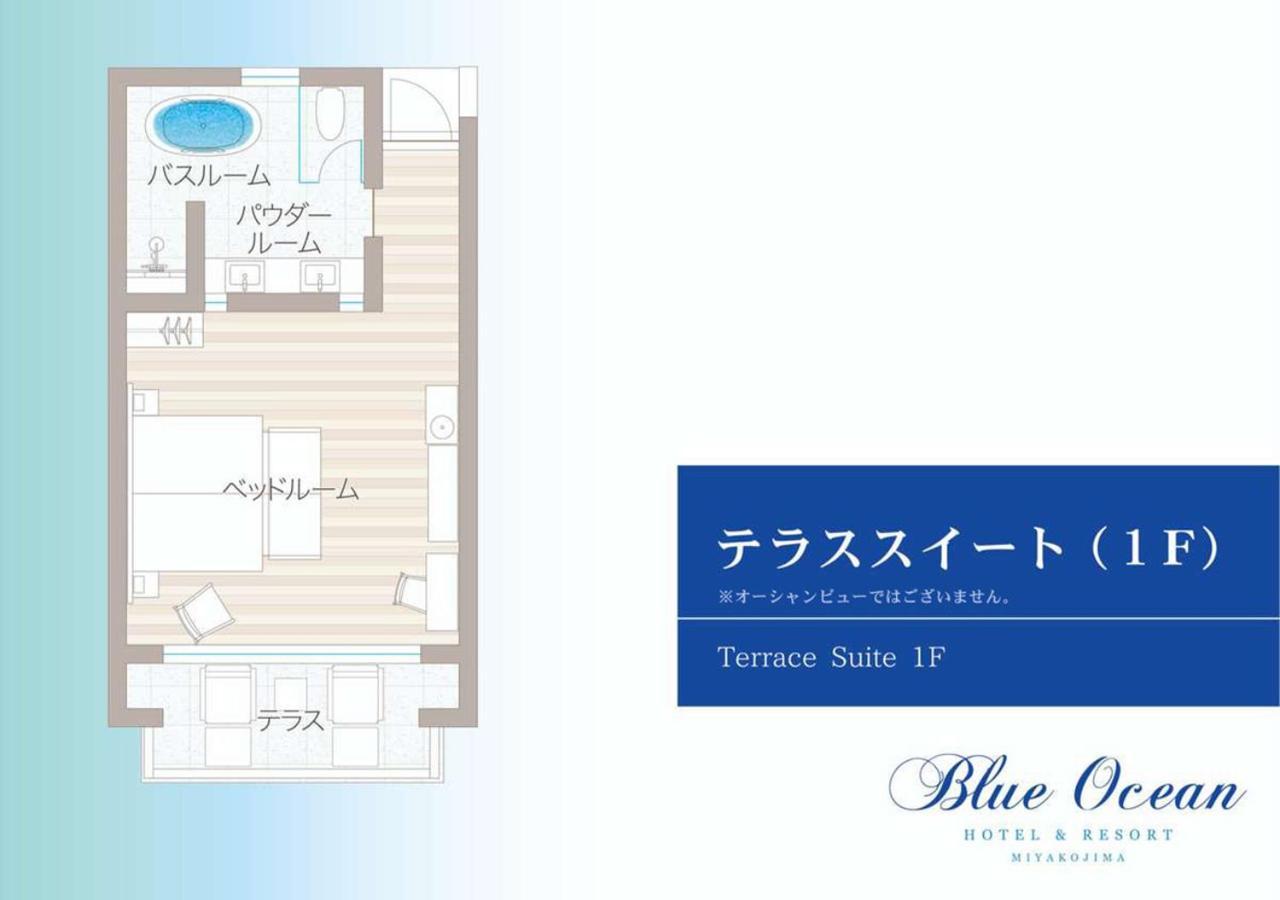 Blue Ocean Hotel&Resort Miyakojima Oda fotoğraf