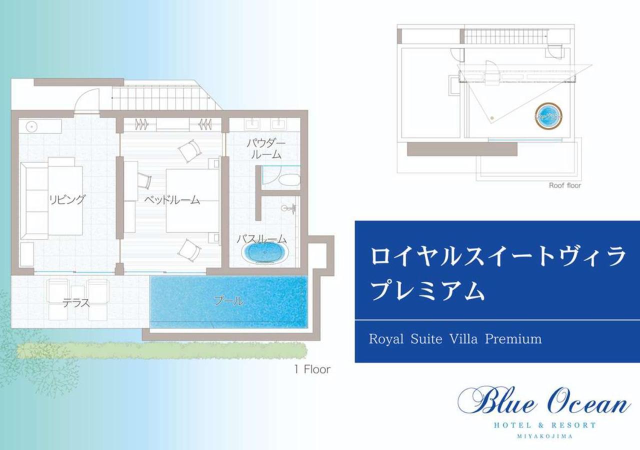 Blue Ocean Hotel&Resort Miyakojima Oda fotoğraf